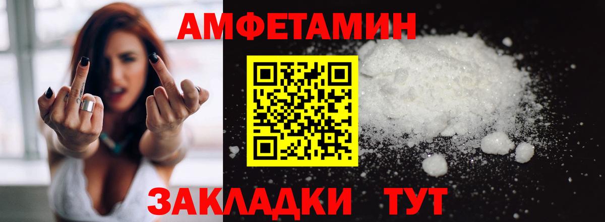 Ленинск-Кузнецкий  Amphetamine  Вход с VPN  Амфетамин VHQ  Амфетамин 