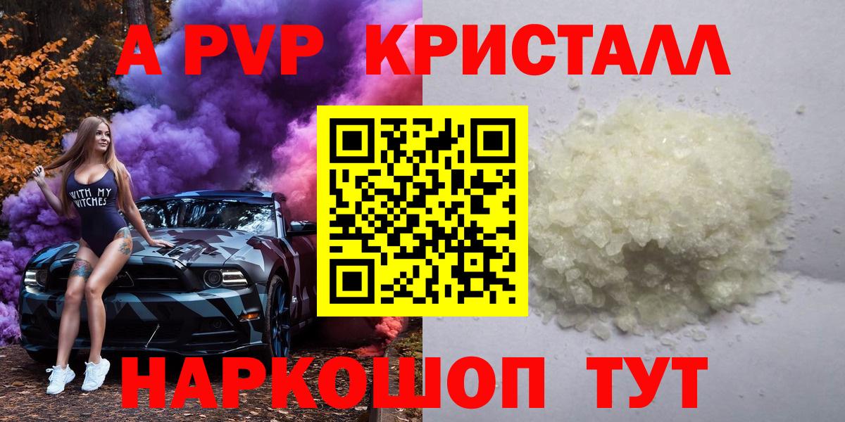 Ленинск-Кузнецкий  Alpha PVP VHQ  Alpha PVP VHQ  Вход с VPN 