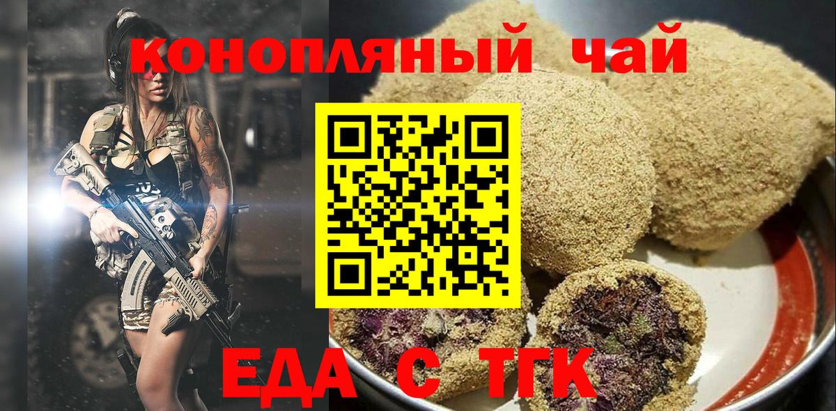 Canna-Cookies конопля  Вход с VPN  Ленинск-Кузнецкий 