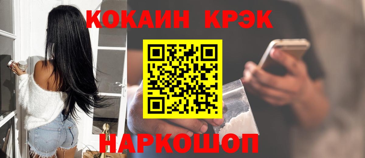 COCAIN FishScale Ленинск-Кузнецкий