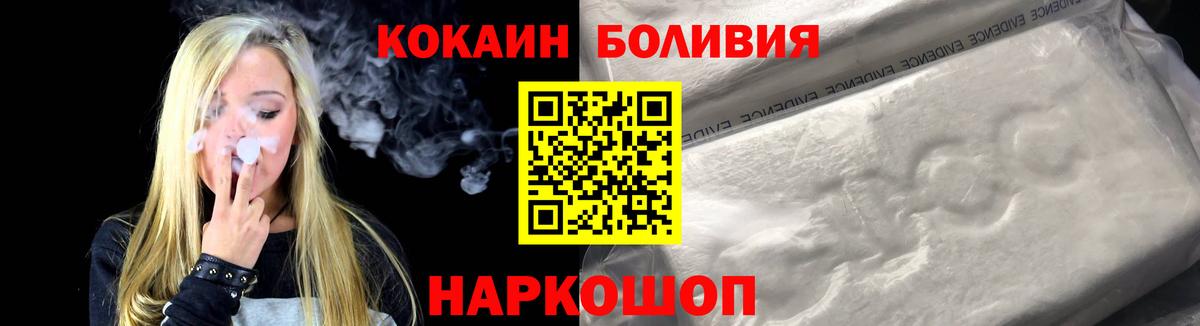 КОКАИН Эквадор  COCAIN 99%  Вход с VPN  Ленинск-Кузнецкий 
