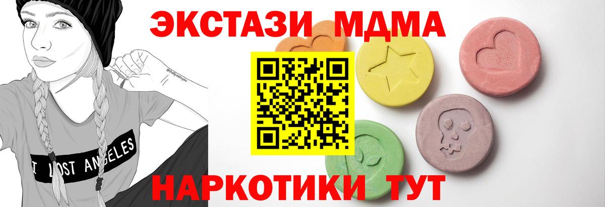 ЭКСТАЗИ XTC Ленинск-Кузнецкий