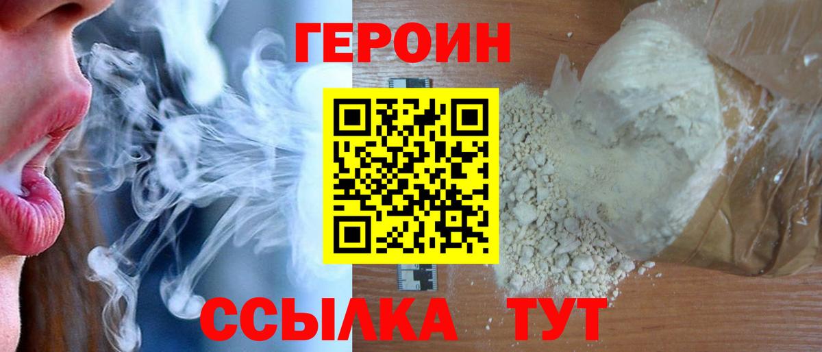 Ленинск-Кузнецкий  ГЕРОИН Афган  Вход с VPN 