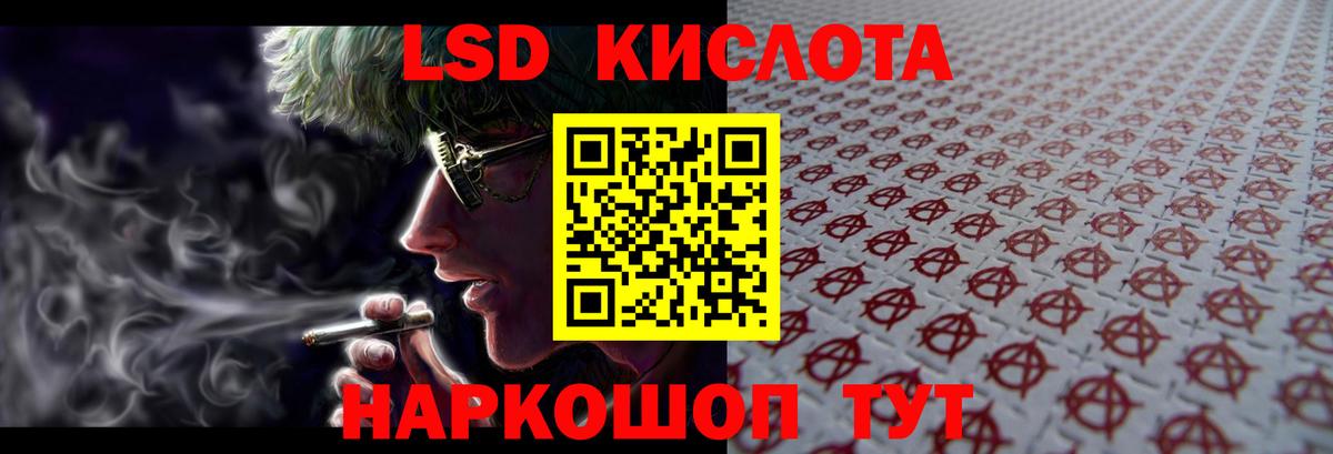 Лсд 25 экстази  Вход с VPN  Ленинск-Кузнецкий  LSD-25 экстази кислота 