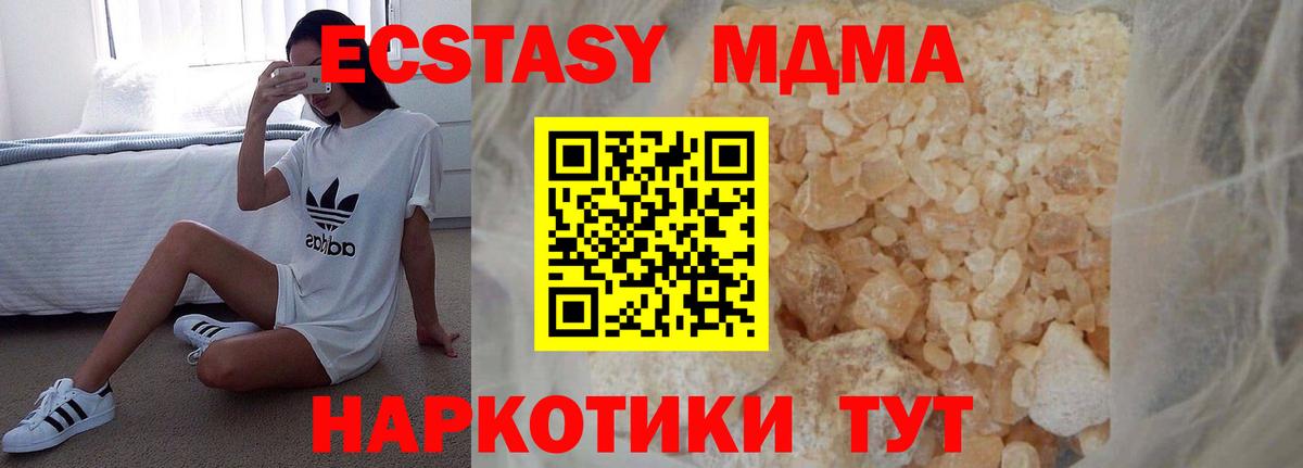 MDMA VHQ  MDMA  Ленинск-Кузнецкий  MDMA кристаллы  Вход с VPN 