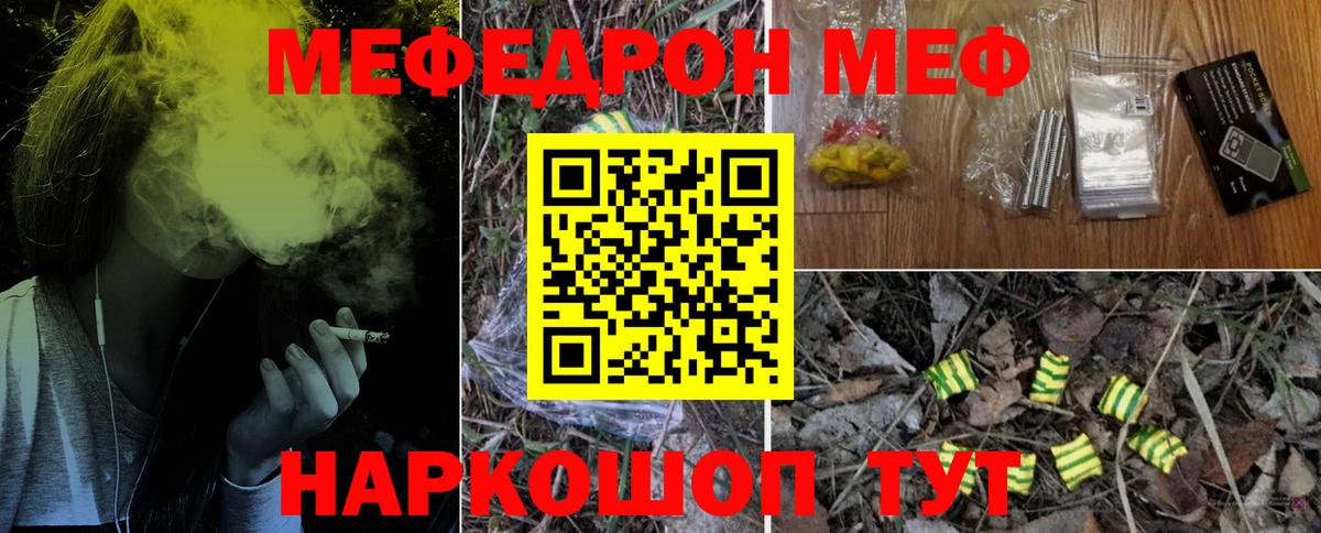 Мефедрон мука Ленинск-Кузнецкий