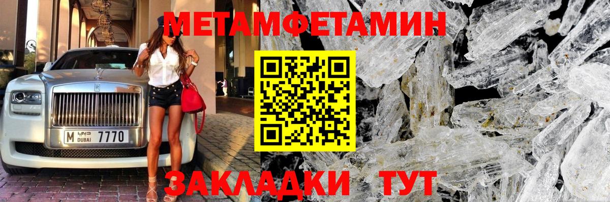 МЕТАМФЕТАМИН мет  Вход с VPN  Ленинск-Кузнецкий 