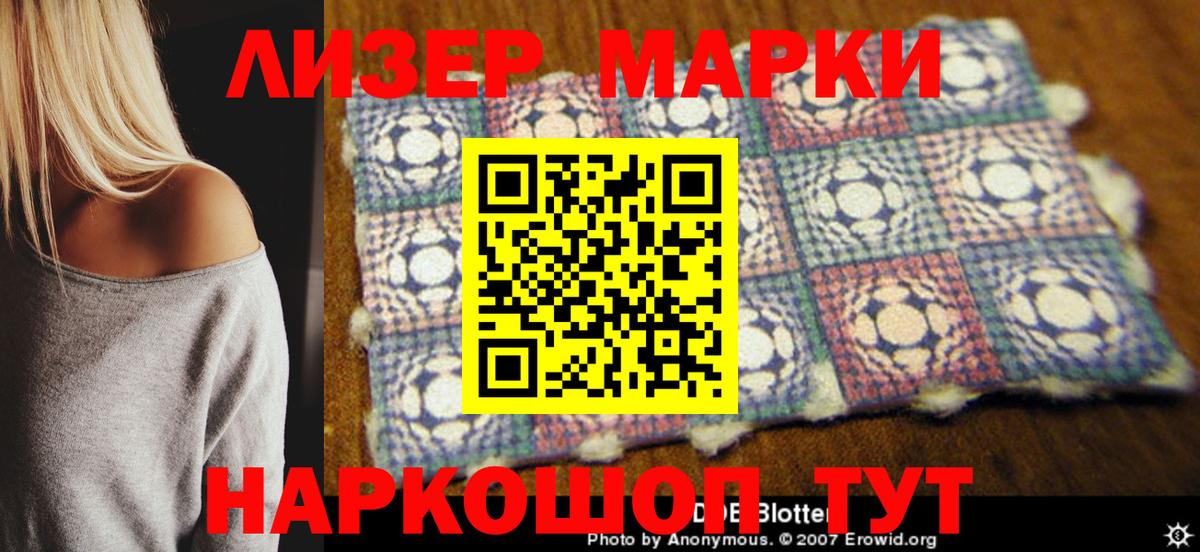 Марки N-bome 1,5мг Ленинск-Кузнецкий
