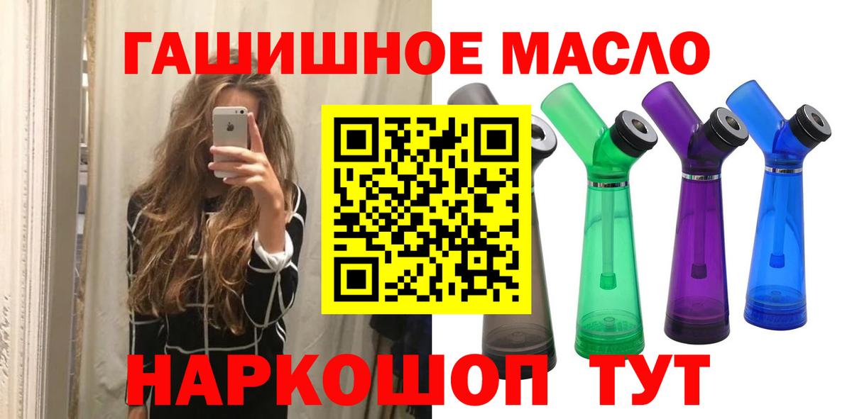 Ленинск-Кузнецкий  Дистиллят ТГК вейп с тгк  ТГК концентрат  Вход с VPN 