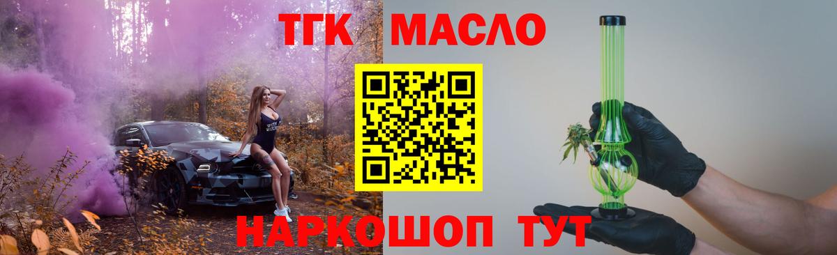 Дистиллят ТГК вейп Ленинск-Кузнецкий