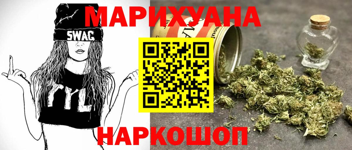 Бошки марихуана план Ленинск-Кузнецкий